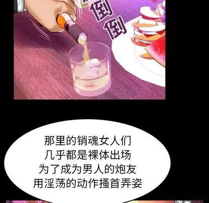 妻子的情人 妻子的情人 | 第74章 第11页