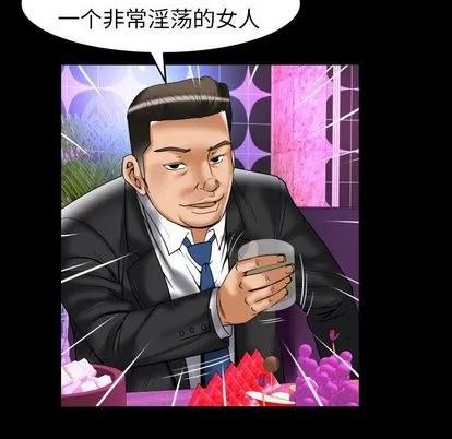 妻子的情人 妻子的情人 | 第74章 第13页