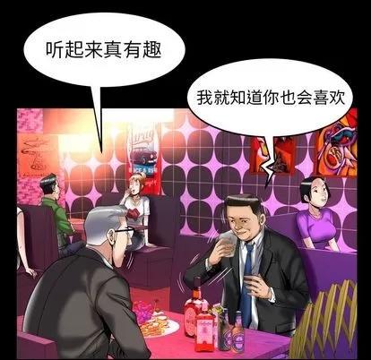 妻子的情人 妻子的情人 | 第74章 第14页