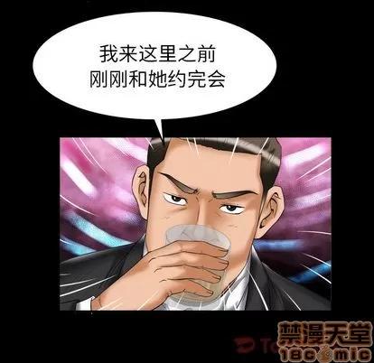 妻子的情人 妻子的情人 | 第74章 第15页