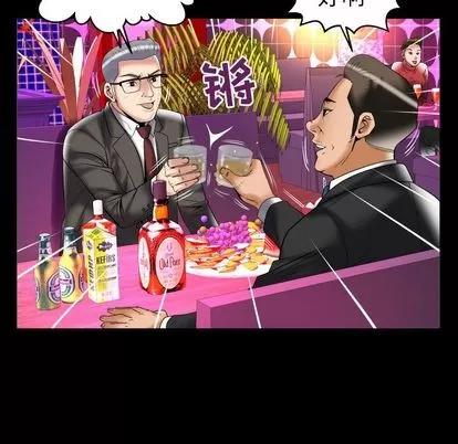 妻子的情人 妻子的情人 | 第74章 第17页