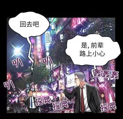妻子的情人 妻子的情人 | 第74章 第19页