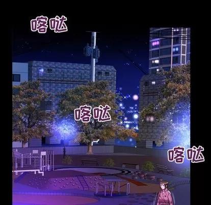 妻子的情人 妻子的情人 | 第74章 第24页