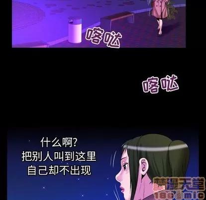 妻子的情人 妻子的情人 | 第74章 第25页
