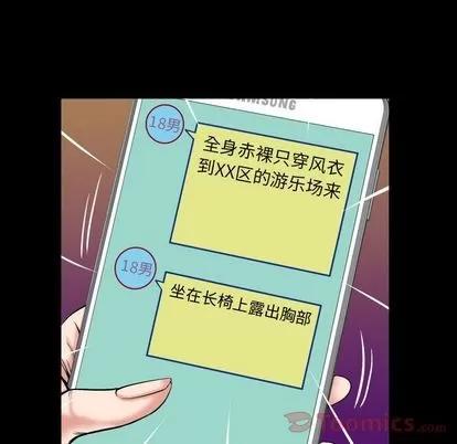 妻子的情人 妻子的情人 | 第74章 第28页