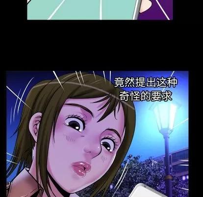妻子的情人 妻子的情人 | 第74章 第29页