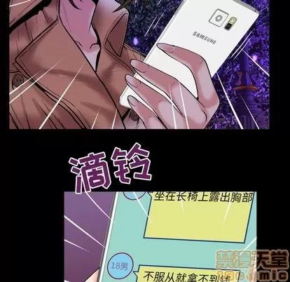 妻子的情人 妻子的情人 | 第74章 第30页