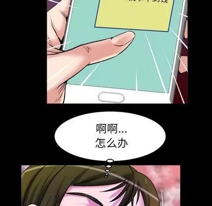 妻子的情人 妻子的情人 | 第74章 第31页