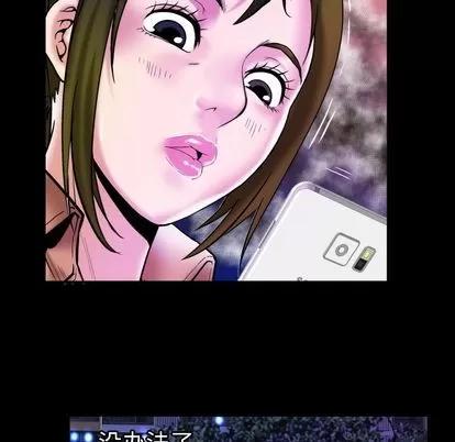 妻子的情人 妻子的情人 | 第74章 第32页