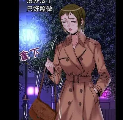 妻子的情人 妻子的情人 | 第74章 第33页