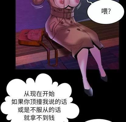 妻子的情人 妻子的情人 | 第74章 第41页