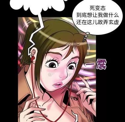 妻子的情人 妻子的情人 | 第74章 第42页