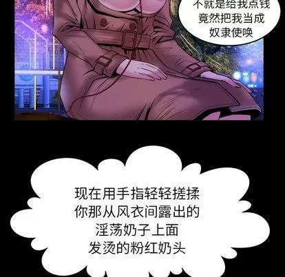 妻子的情人 妻子的情人 | 第74章 第44页