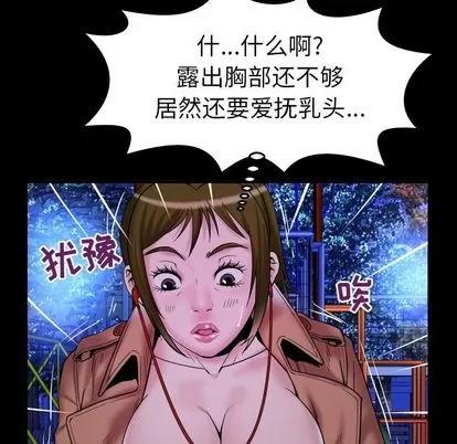 妻子的情人 妻子的情人 | 第74章 第46页