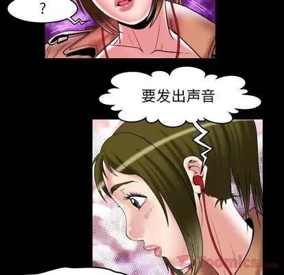 妻子的情人 妻子的情人 | 第74章 第53页