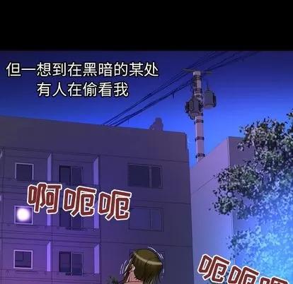 妻子的情人 妻子的情人 | 第74章 第59页