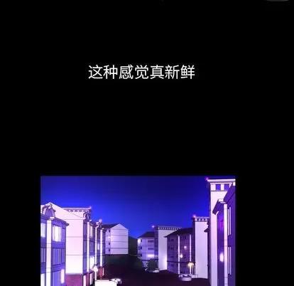 妻子的情人 妻子的情人 | 第74章 第71页