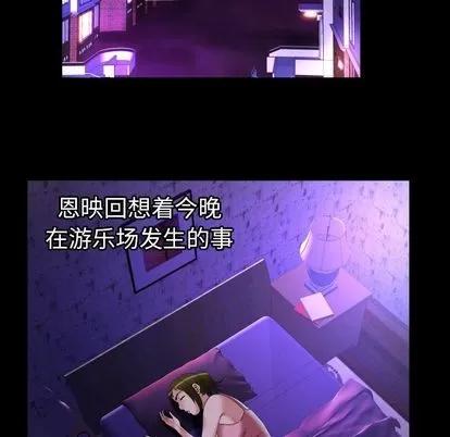 妻子的情人 妻子的情人 | 第74章 第72页
