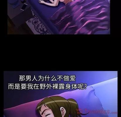 妻子的情人 妻子的情人 | 第74章 第73页