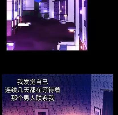妻子的情人 妻子的情人 | 第74章 第77页