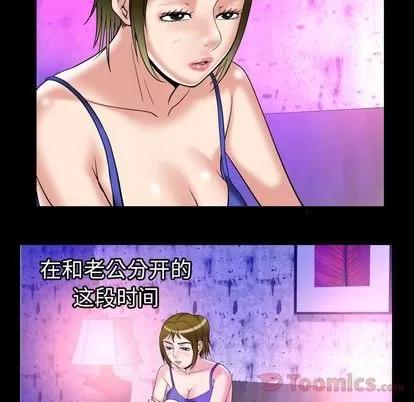 妻子的情人 妻子的情人 | 第74章 第79页