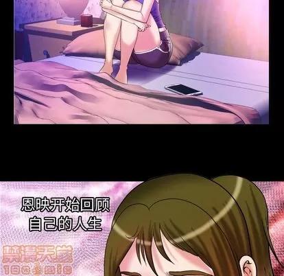 妻子的情人 妻子的情人 | 第74章 第80页