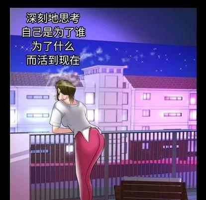 妻子的情人 妻子的情人 | 第74章 第82页