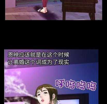 妻子的情人 妻子的情人 | 第74章 第83页