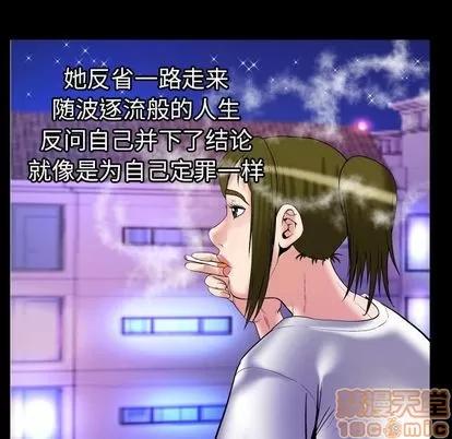 妻子的情人 妻子的情人 | 第74章 第85页