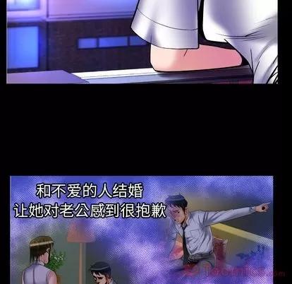 妻子的情人 妻子的情人 | 第74章 第86页