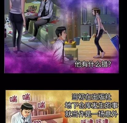 妻子的情人 妻子的情人 | 第74章 第87页