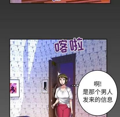妻子的情人 妻子的情人 | 第74章 第94页
