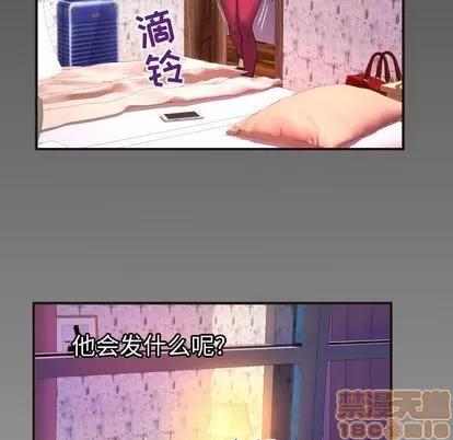 妻子的情人 妻子的情人 | 第74章 第95页