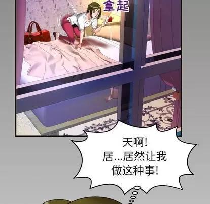 妻子的情人 妻子的情人 | 第74章 第96页