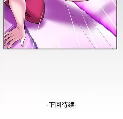 妻子的情人 妻子的情人 | 第74章 第98页