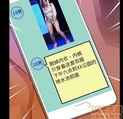 妻子的情人 妻子的情人 | 第75章 第10页