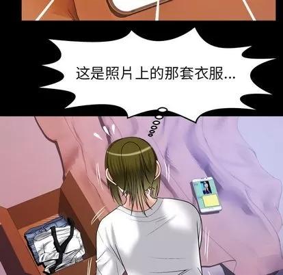 妻子的情人 妻子的情人 | 第75章 第11页