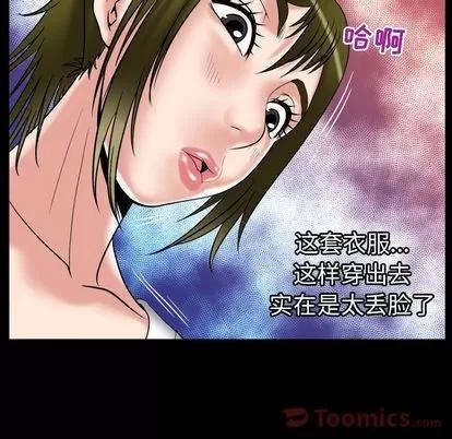 妻子的情人 妻子的情人 | 第75章 第14页