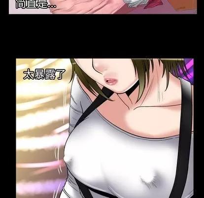 妻子的情人 妻子的情人 | 第75章 第16页