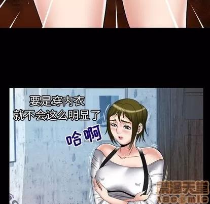 妻子的情人 妻子的情人 | 第75章 第20页