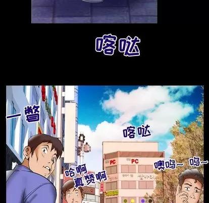 妻子的情人 妻子的情人 | 第75章 第23页