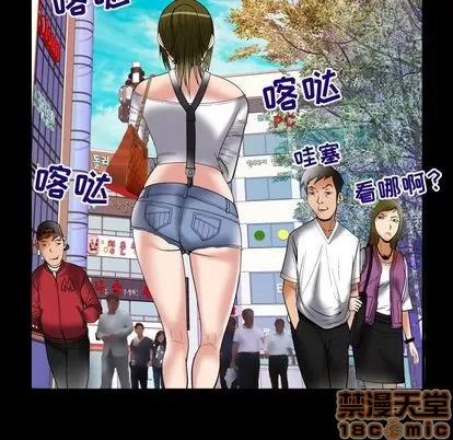妻子的情人 妻子的情人 | 第75章 第25页
