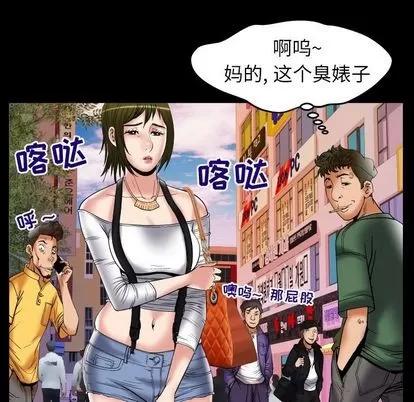 妻子的情人 妻子的情人 | 第75章 第26页