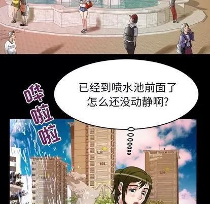 妻子的情人 妻子的情人 | 第75章 第31页