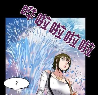 妻子的情人 妻子的情人 | 第75章 第33页
