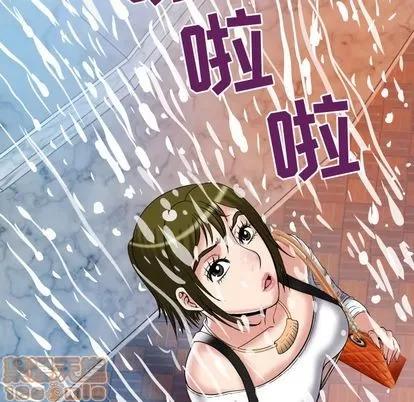 妻子的情人 妻子的情人 | 第75章 第35页