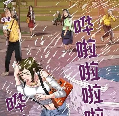 妻子的情人 妻子的情人 | 第75章 第37页