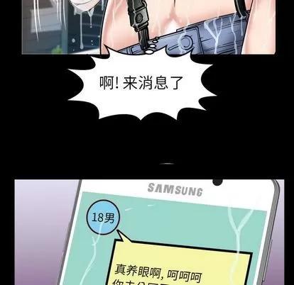 妻子的情人 妻子的情人 | 第75章 第46页