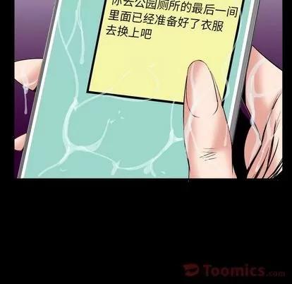 妻子的情人 妻子的情人 | 第75章 第47页