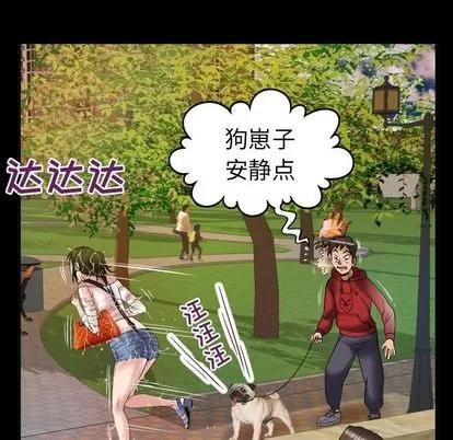妻子的情人 妻子的情人 | 第75章 第48页